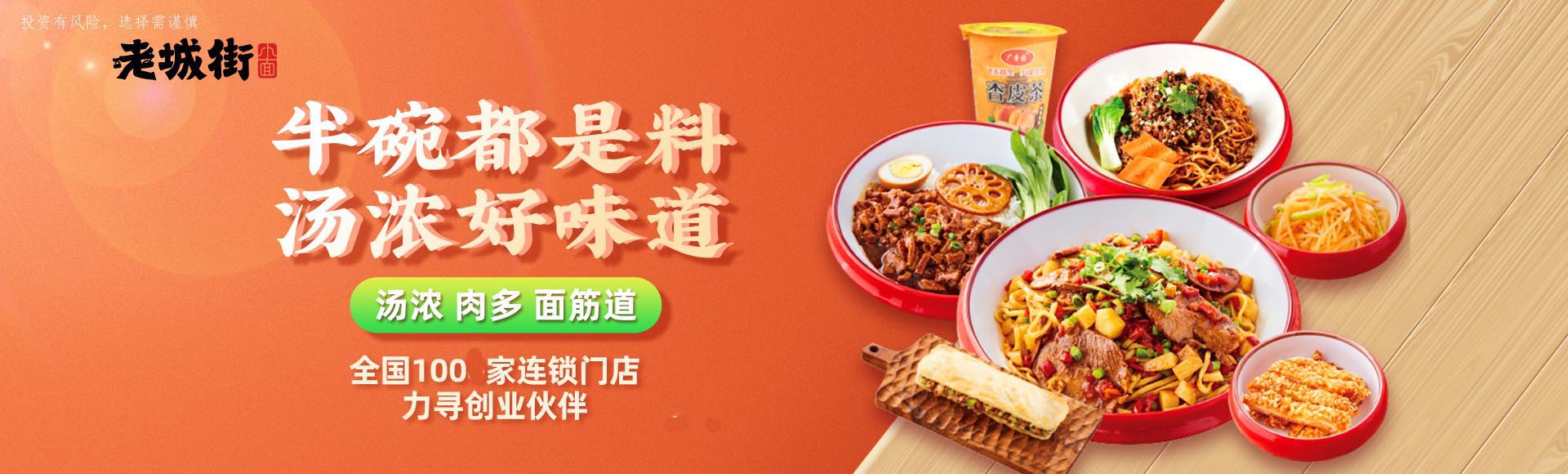 源自重慶，吃在老城街